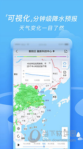 墨迹天气