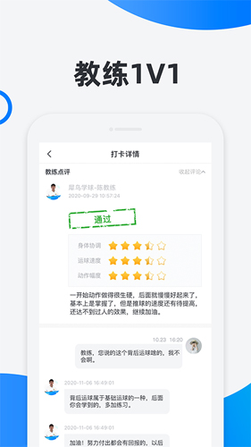 犀鸟学球