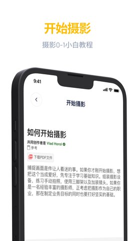 近拍App官方版