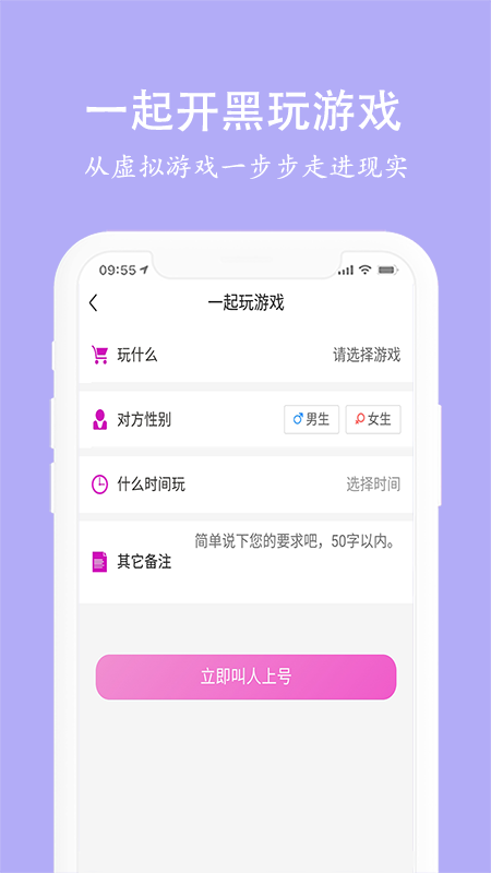 虚拟恋人 v5.01.2c391(c377) 安卓版下载
