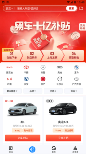 汽车惠图片4