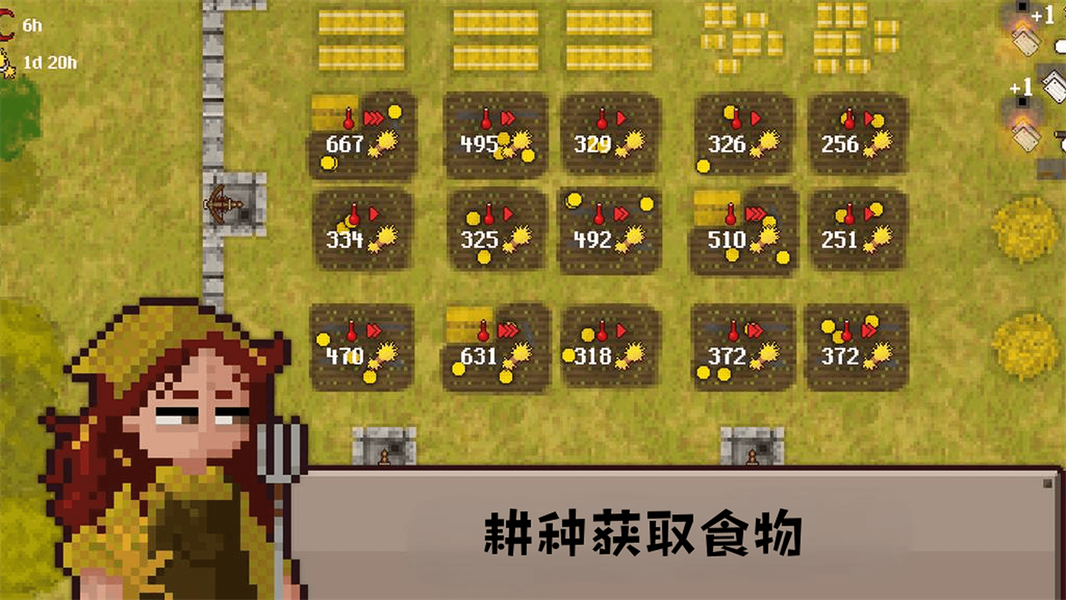 生存下来游戏
