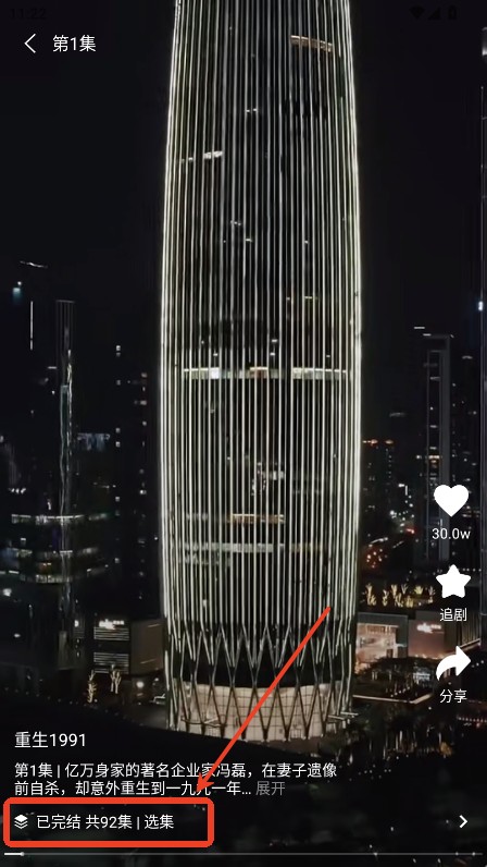 抖看小剧场