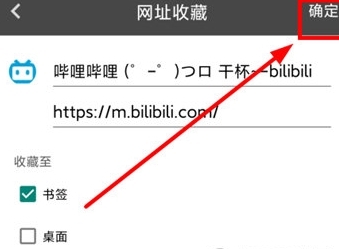 添加书签方法配图2