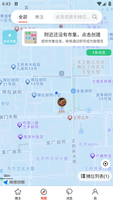 逛地摊