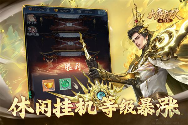 大唐无双名将传手机版v1.0.0安卓版 