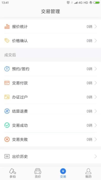 竞价宝4