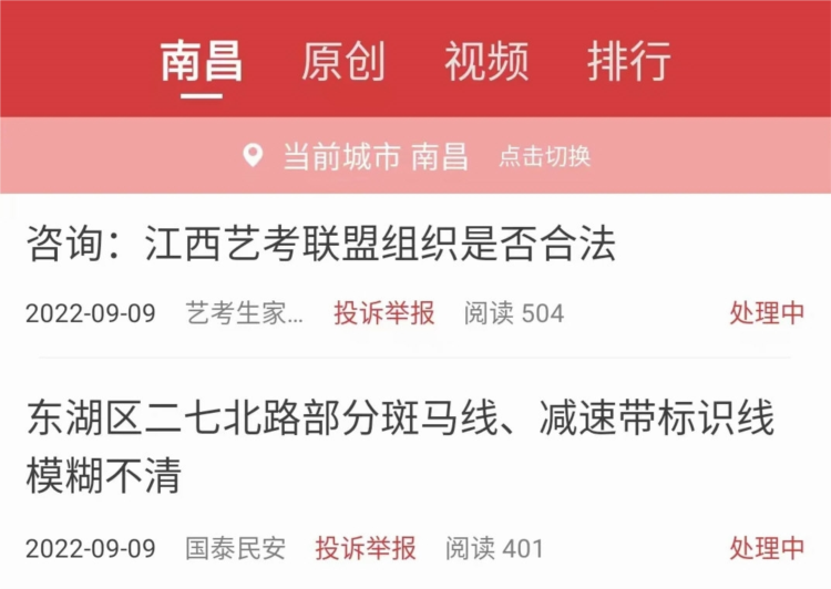 信息日报
