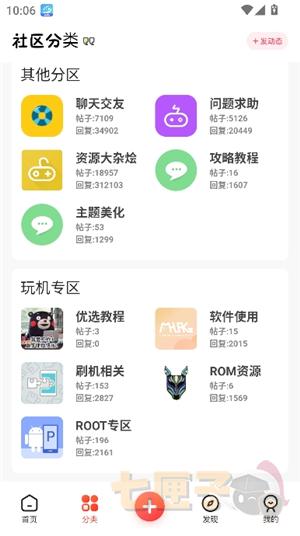 芥末空间游戏盒子