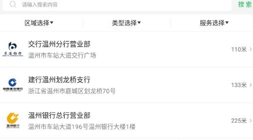 如何开通公交卡配图3