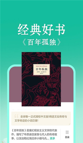 当当云阅读墨水屏版app v10.6.10