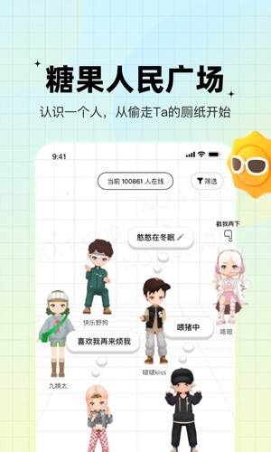 糖果app v3.12.5