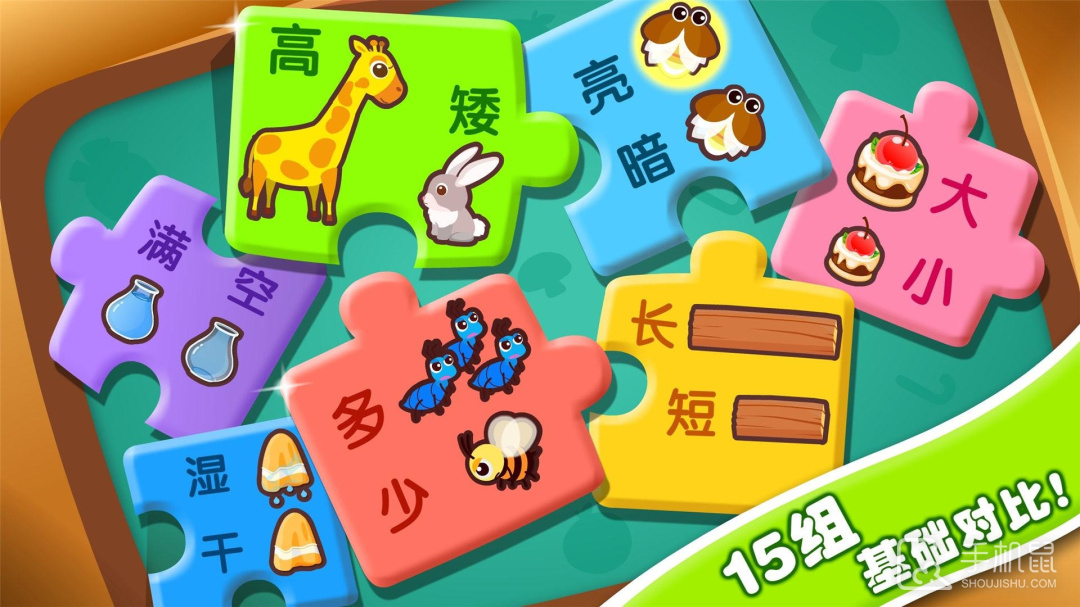 宝宝玩对比 v9.87.00.00
