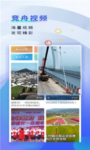 竞舟app v2.23.820