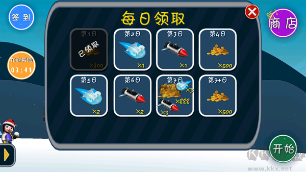 哈雪大帽险官网版