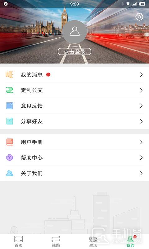 东营智慧公交 v3.0.7
