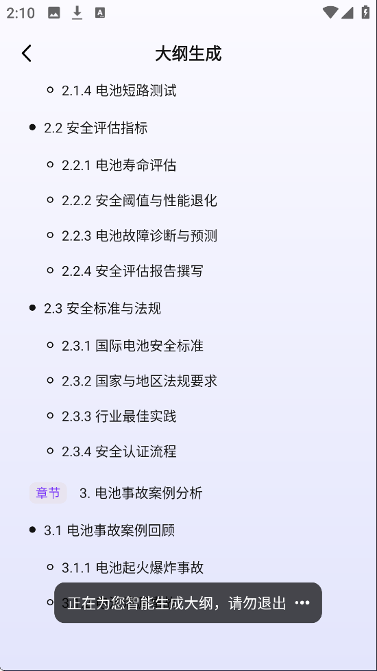 AiPPT免费版