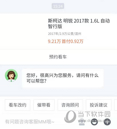 瓜子二手车