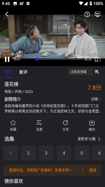 巨蟹视频 v3.8.8免费下载