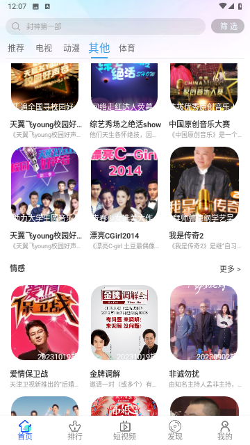 旗星影视无广告版