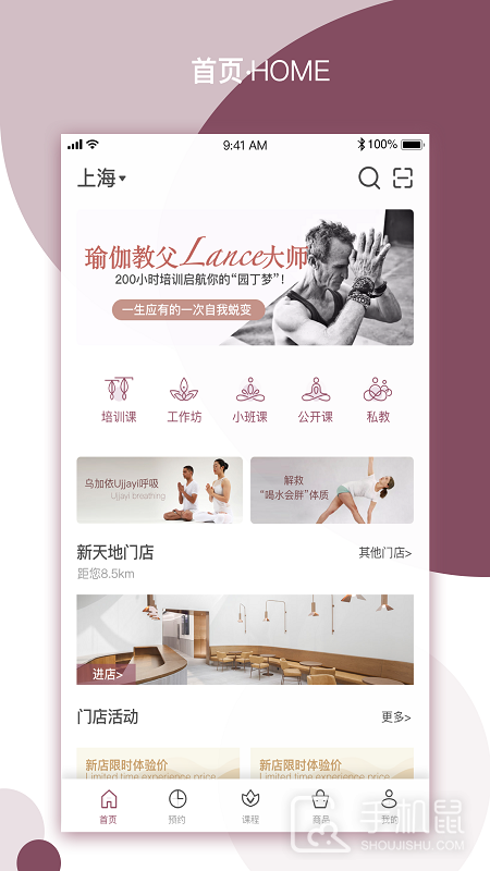 YPLUS瑜伽 v3.1.3