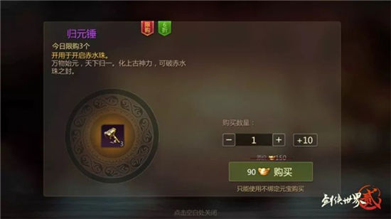 剑侠世界2小米版