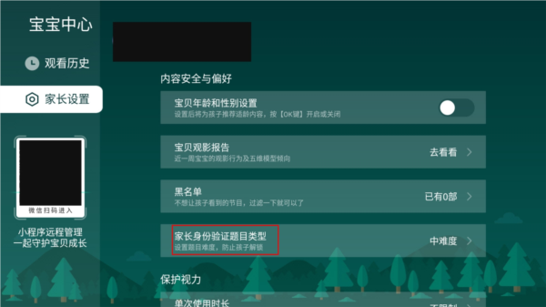 腾讯视频TV版