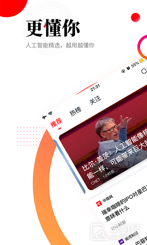 华商头条 v6.4.36
