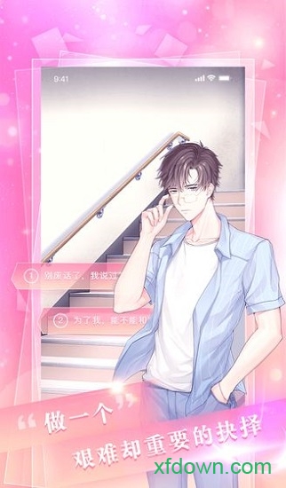 扑通扑通手游下载