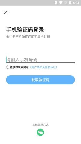 湘智行 v1.1.46安卓版下载