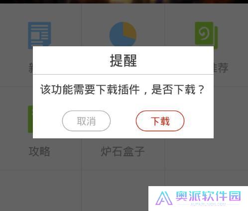炉石传说盒子