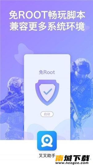 叉叉助手v4.2.2