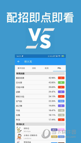 口袋妖怪对战宝典最新版本