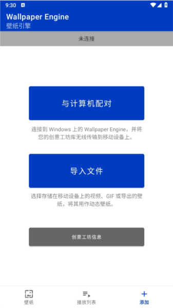 wallpaper engine手机版