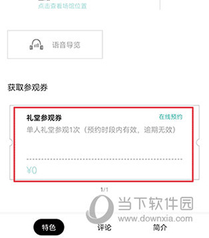 阿那亚怎么预约