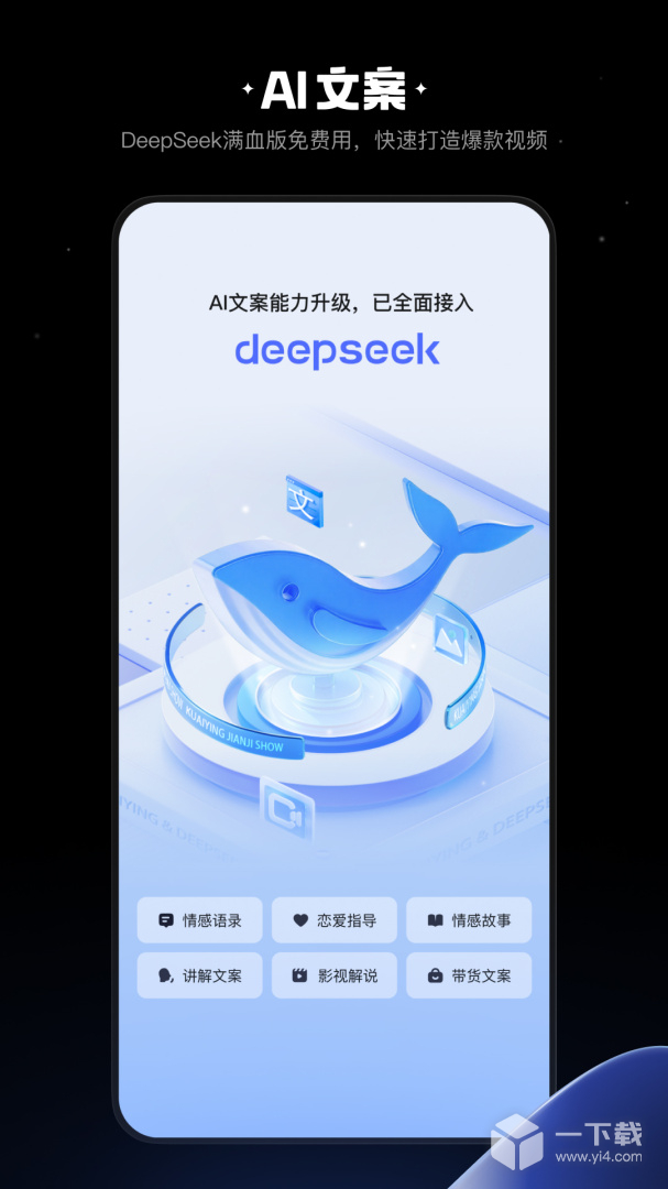 快影截圖1