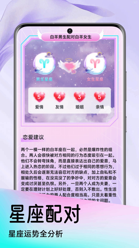 tavo聊天技巧软件 v1.1
