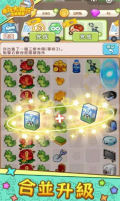 疯狂大润花 1