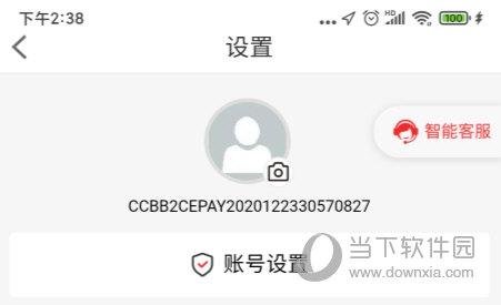 善融商务APP