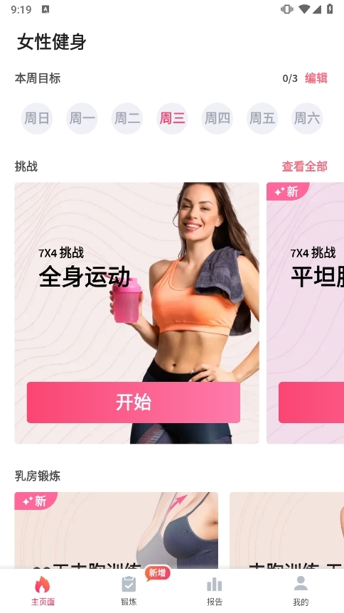 Female Fitness1