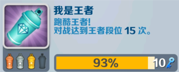 地铁跑酷畅玩版图片29