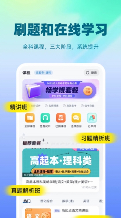 成人高考聚题库3