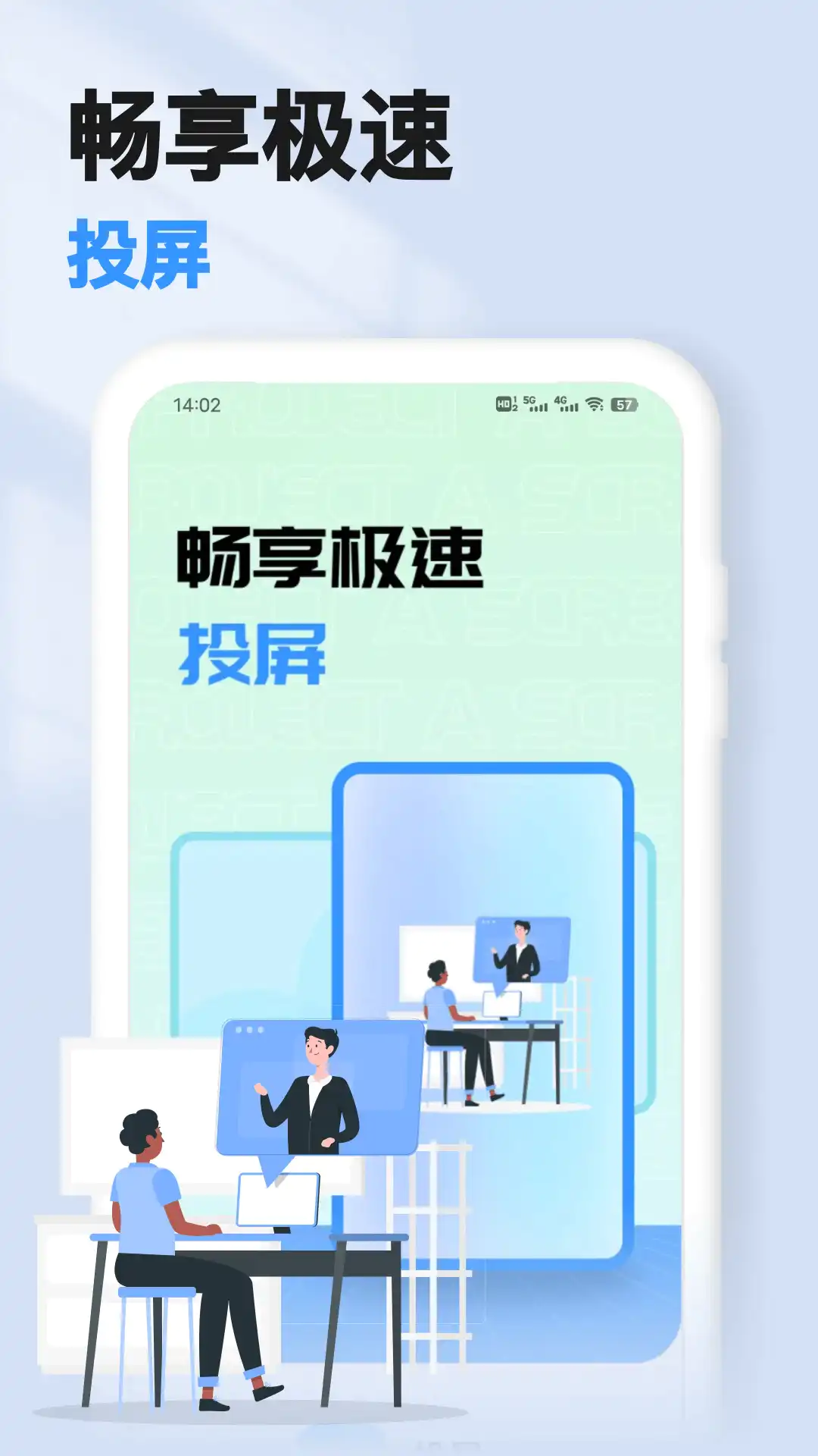 投屏宝