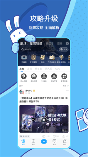 米哈云游免费时长版 第4张图片
