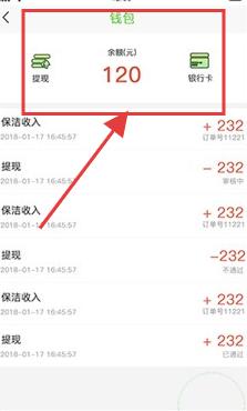 快洁帮专员7
