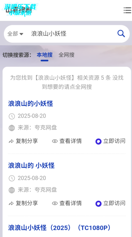 山雾搜剧官方版