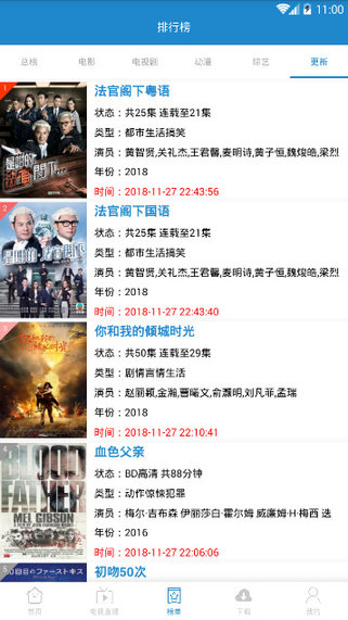 每天影视2024年最新版截图3