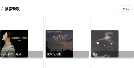 蛋播音乐app官方版