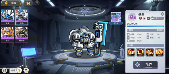 口袋机甲单机版