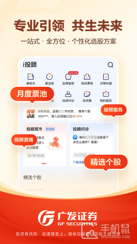 广发易淘金 v12.5.5.0